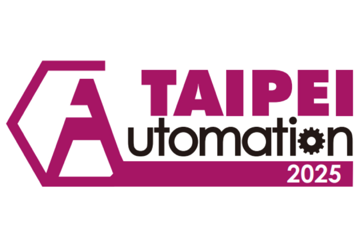 2025台北國際自動化工業大展